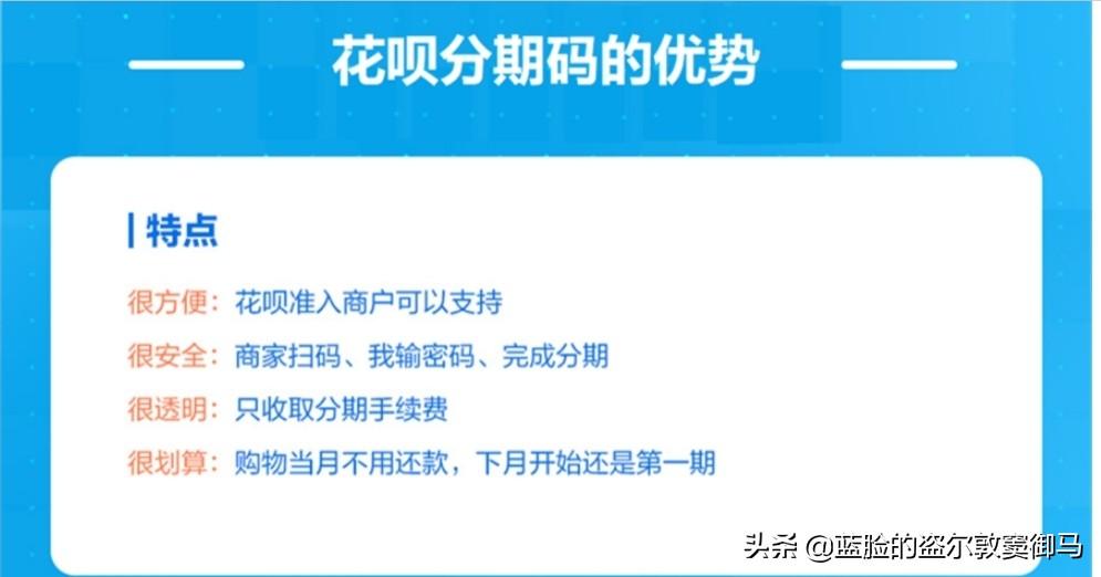 花呗分期怎么开通(花呗怎么申请分期还款)