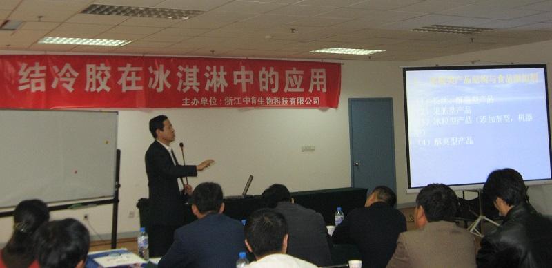 冰淇淋培训学校哪所好（中国首个）