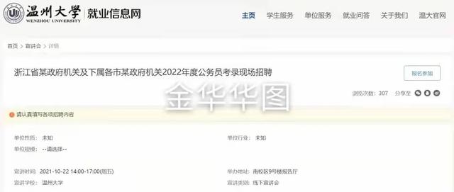 浙江公务员考试时间2022具体时间，2022浙江公务员报名及考试时间（2022浙江省考笔试在12月18日）