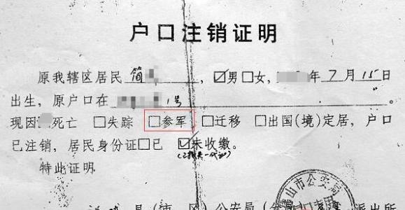 武警是军籍还是警籍，武警是警察还是军人（不再享受优待的几十万“前武警官兵”）
