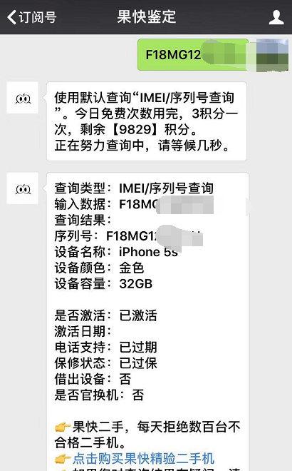 苹果a1530是什么型号，苹果12pro2022年价格（优点：系统给力）