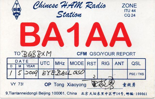 rst的中文意思，rst是什么意思（QSL卡片与电子卡片）