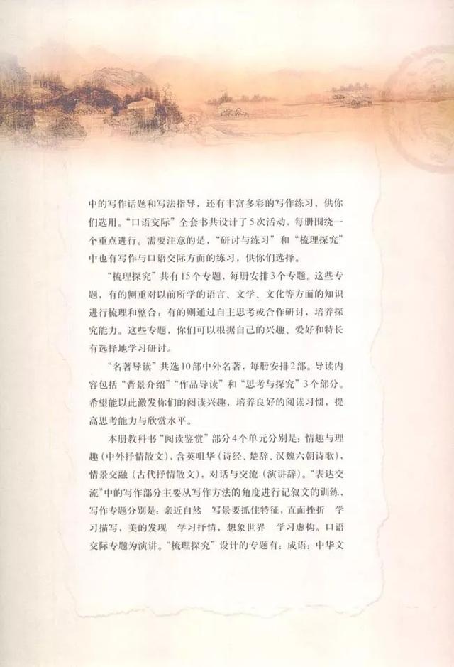 人教版八下语文书电子版，八下语文书人教版（<必修二>电子课本）