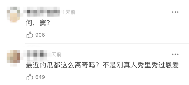窦骁何超莲分手原因，何超莲窦骁分手是真的吗（其实人家的恩爱都藏在细节里）