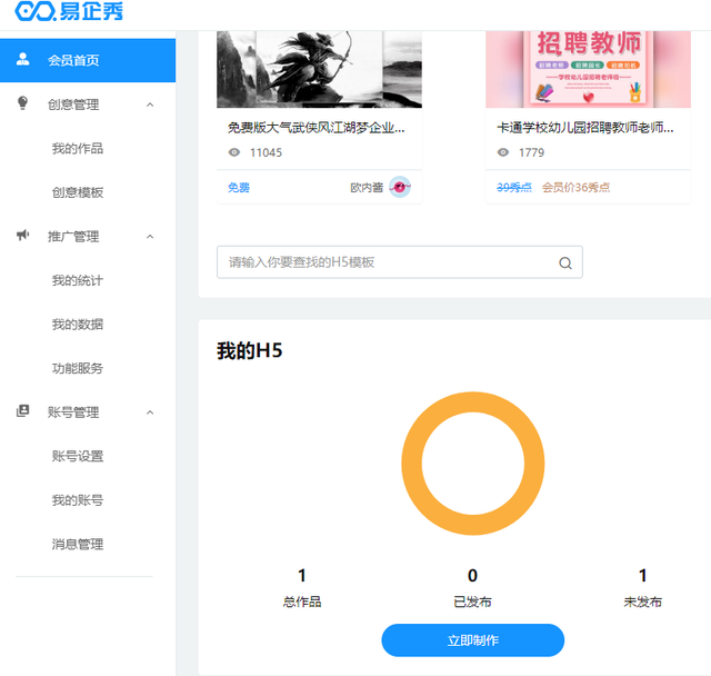 如何制作微信公众号，如何制作一个微信公众号（如何进行图片处理和场景动画制作之微信公众号）