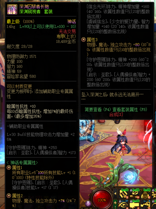 dnf代号希望装备有什么用，dnf代号希望有啥用（同名望为什么伤害不如别人）