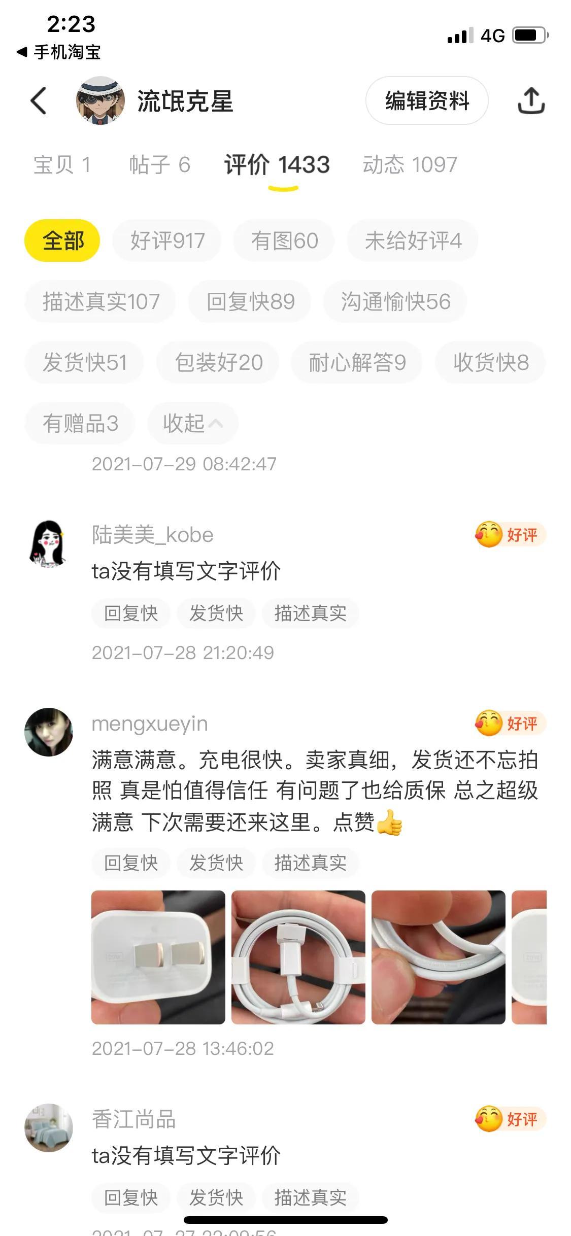 闲鱼没有进货凭证怎么申诉，闲鱼没有进货凭证怎么申诉售后（闲鱼啊你真的是让我又爱又恨）