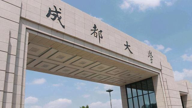 成都市有哪些高校属市属高校，经费不如市属高校