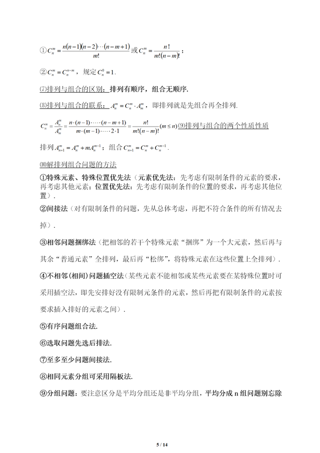 统计学基础知识，统计学基础知识的基本概念（概率、统计基本知识归纳总结）