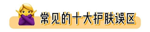 只要面膜不干可以敷30分钟吗，面膜敷超过30分钟会怎样（常见的10大护肤误区）