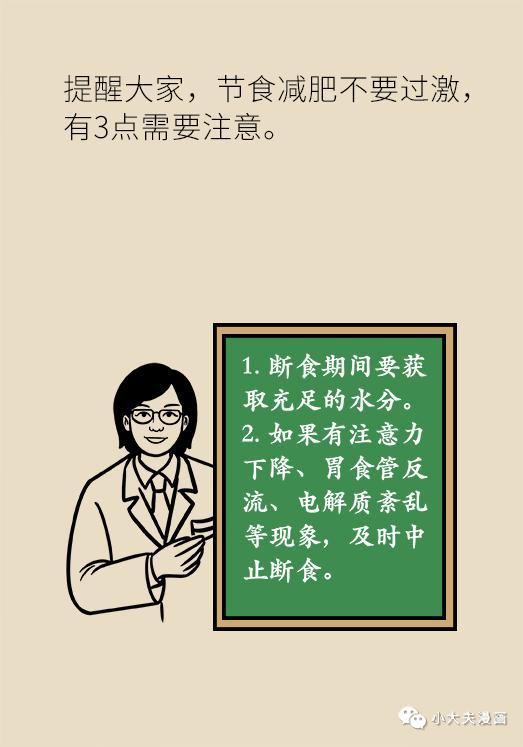 顶着将军肚能打仗吗，将军肚是病吗（科学方法教你减掉“将军肚”）