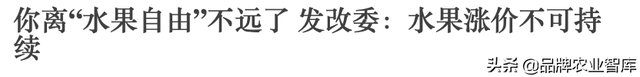 独果是什么，独果是真的吗（吃水果吃掉一套房、几辆车）