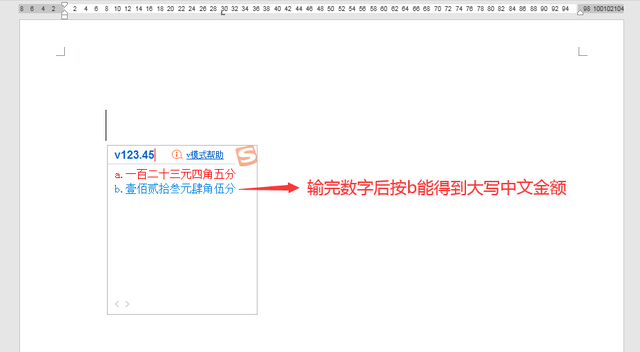 大写的1234567怎么写，人民币大写的1234567怎么写（2种方法快速在文档中输入中文大写金额）