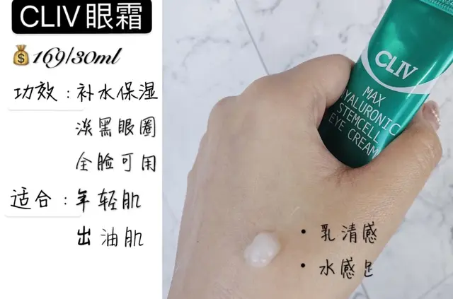 十大最好用的眼霜排行榜，最好用的眼霜排行榜揭晓（人气眼霜十大排行榜来了）