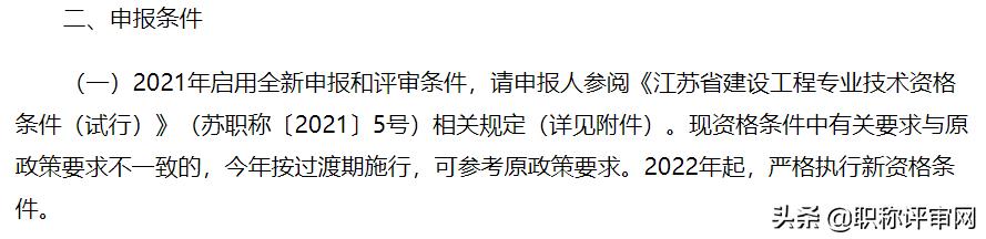 职称评审流程有哪些（职称评审的3步走一览）