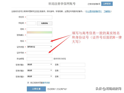 学信网查学籍查询，怎么在学信网上查自己的学籍号（学信网学籍查询方法）