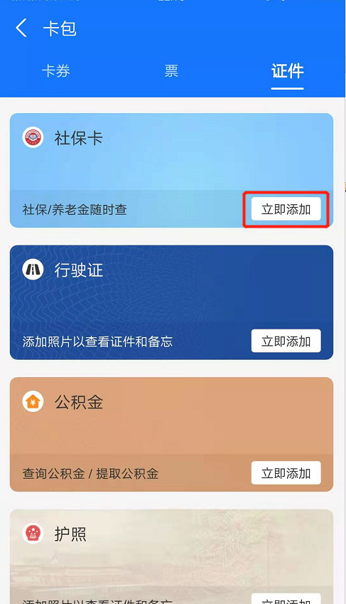 社保卡在哪里领取，杭州社保卡在哪里领取（再也不用担心社保卡丢失了）