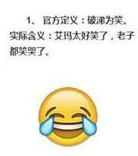 微信表情意思(85个表情包含义对照表)