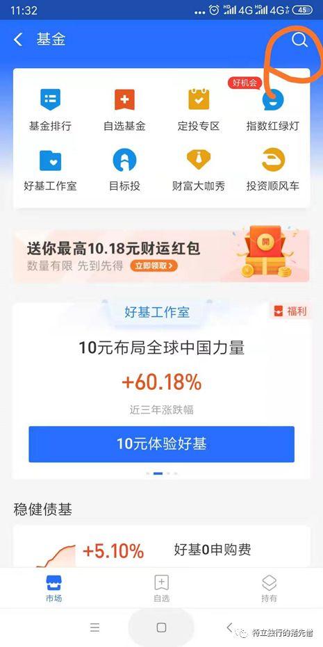 新手怎样买基金，新手该如何买基金（手把手教你买基金）