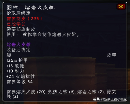 魔兽世界黑铁残油有什么用，魔兽世界黑铁锭有什么用（魔兽世界怀旧服瑟银兄弟会声望及奖励图纸介绍）