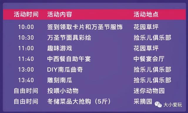 2021年万圣节放假吗 万圣节有什么活动，2021年万圣节放假吗（变装Party等活动…小鬼们来捣蛋吧）