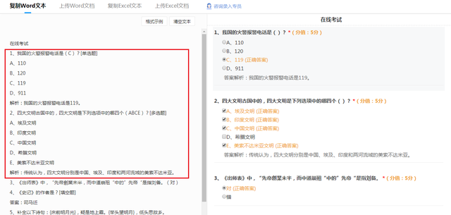 问卷星登陆官网，问卷星登录（批量导入、自动批改的选择题测试达人“问卷星”）