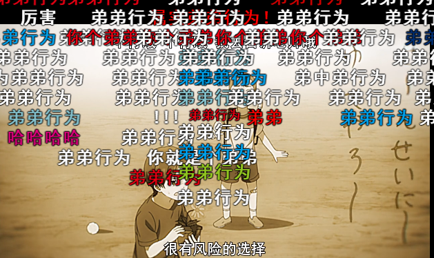 大橘已定是什么意思，以大橘为重大橘已定（B站经常出现的弹幕究竟是什么意思）