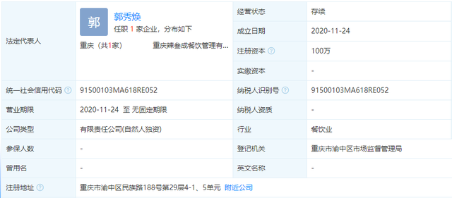 陈赫的火锅店叫什么名字，陈赫的火锅店叫什么名字（继陈赫、郑凯之后）