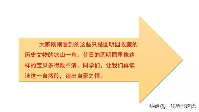 珑组词有哪些，珑组词有哪些拼音（统编五年级上册14课《圆明园的毁灭》重点知识点+课件）