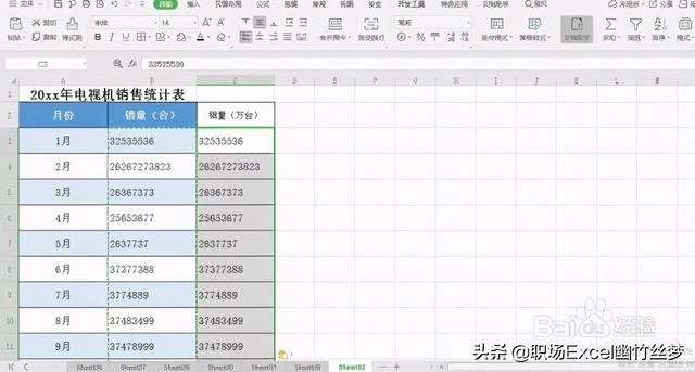 excel以万为单位显示，excel如何让数据以万为单位显示（小技巧如何将数字变为以“万”为单位显示）