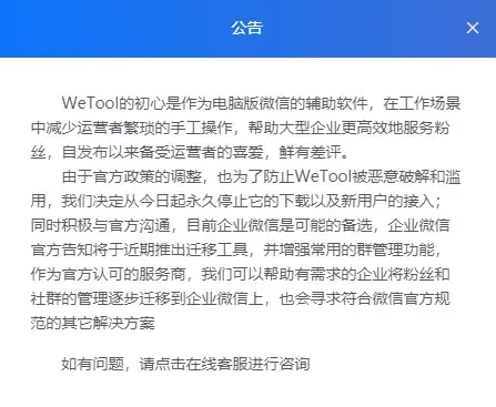 微粒贷怎么手动还当期，微粒贷如何手动还款本期（只是因为用了WeTool这个软件）