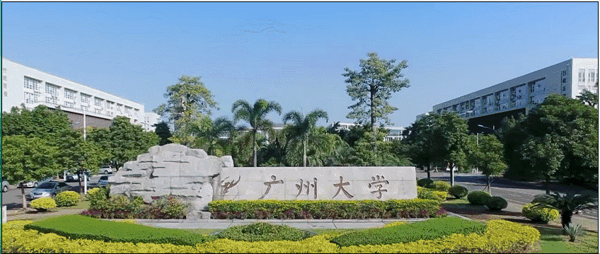 广州大学桂花岗（高考最后4天）