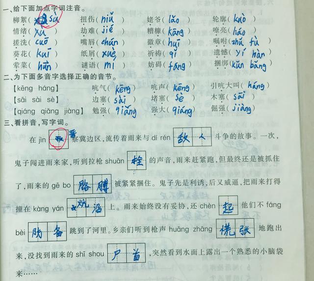 闪烁的烁的拼音，闪烁的烁的拼音和组词（四年级下册语文考试卷）