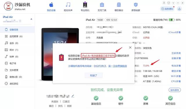 ipad在哪里保修，ipad保修期在哪儿看（旧iPad花799就能换到新款iPad）