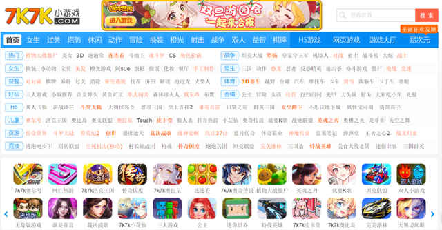 4399玩不了，4399游戏网页打不开的解决方法（消失的4399小游戏）