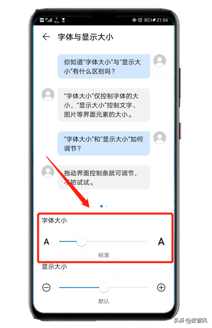 网页字体变小了怎么办，网页字体异常变大或变小（手机字体变大有两种方法）
