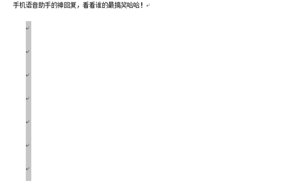word空白页在哪里删除，Word中如何删除空白页（这六个办法适用所有版本的Word）