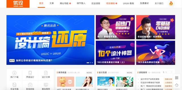 设计师网址导航，20个设计师必备网站（15个设计师专属网站）