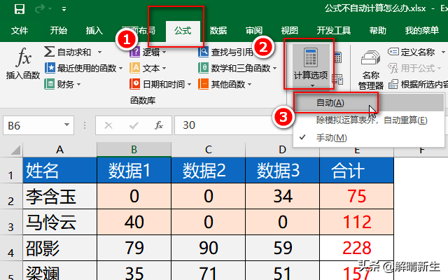 excel公式不自动计算，在excel中（Excel却没有自动计算结果）