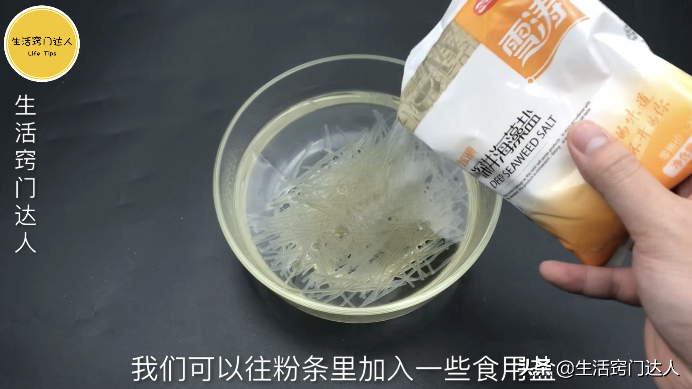 手工粉条怎么泡发，好多人第一步就没做对