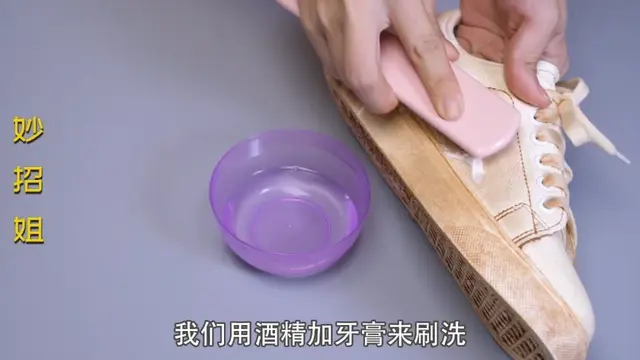 白鞋子洗后发黄有什么办法变白，鞋边发黄用84消毒液可以吗（白鞋发黄变脏别用水洗）