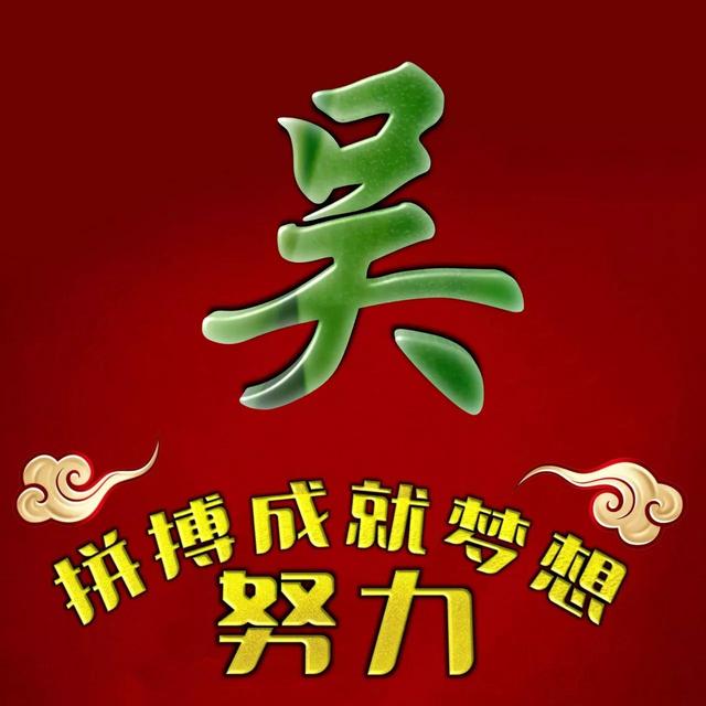  把心收一收好好努力 想要的以后都会有，微信头像，橙色系背景图| 把心收一收好好努力 想要的以后都会有（努力拼搏才能成就梦想）