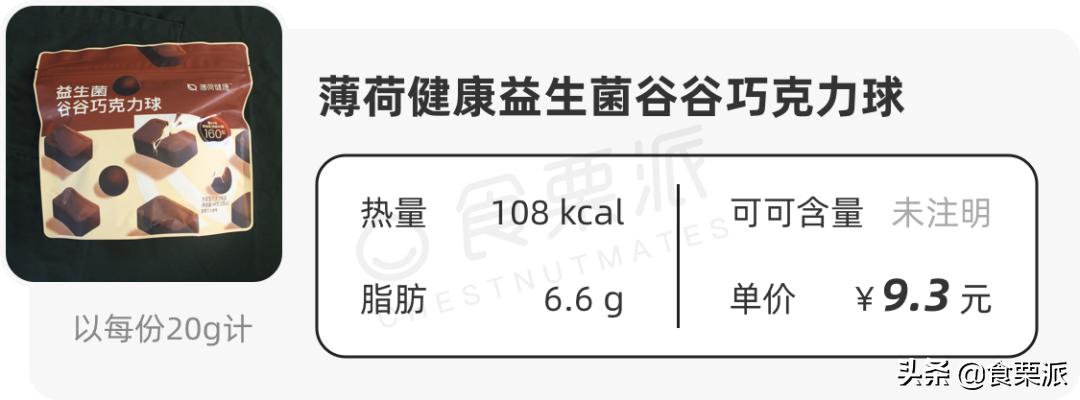 哪种黑巧克力最好吃又健康，100%黑巧克力吃法