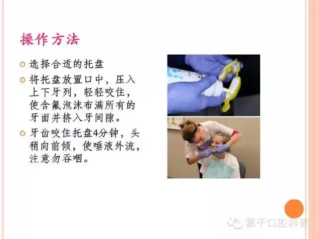 氟对牙齿的作用，含氟牙膏对牙齿的作用（有牙就要开始涂氟）