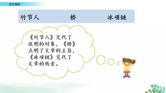 鏖战犹酣的意思，鏖战犹酣的意思近义词（部编版六年级语文上全册课文课后习题参考答案）