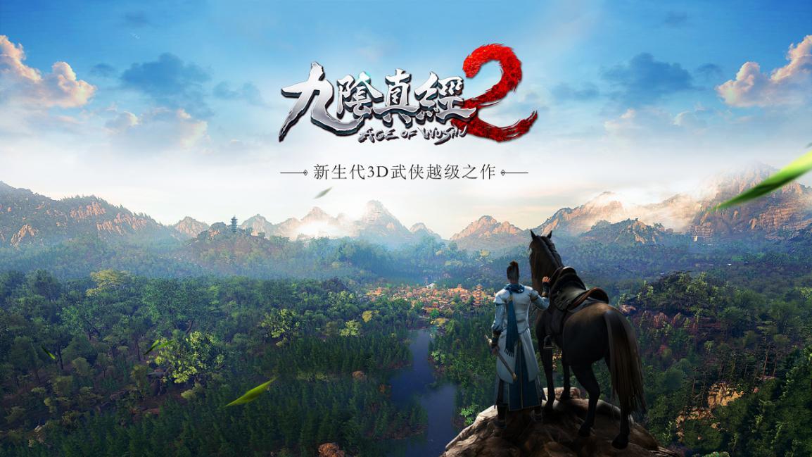 九阴真经孔雀山庄任务，九阴真经十大经典武侠（硬核武侠，情怀九阴）