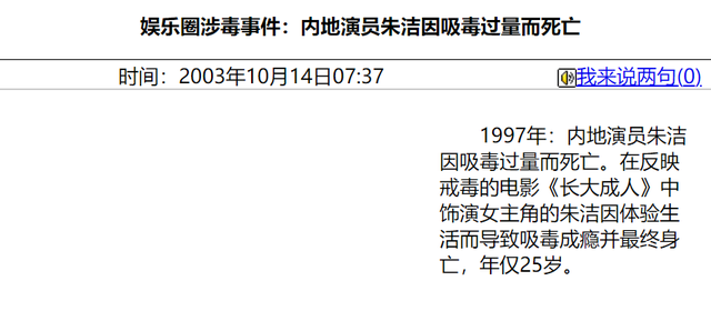 6位劣迹艺人，各有各的报应，今最大的57岁，最小的37岁