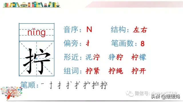 含的部首是什么，含的部首是什么除部首外几画音序结构组词（部编版五年级下册语文生字及组词汇总）
