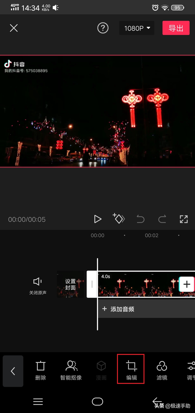 剪映的水印怎么去掉，剪映怎么去水印（抖音视频中的抖音水印怎么去掉）