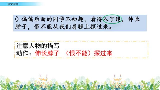 鏖战犹酣的意思，鏖战犹酣的意思近义词（部编版六年级语文上全册课文课后习题参考答案）